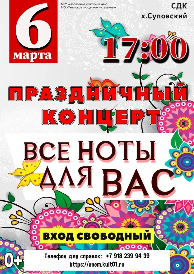 8 марта печать Суповский
