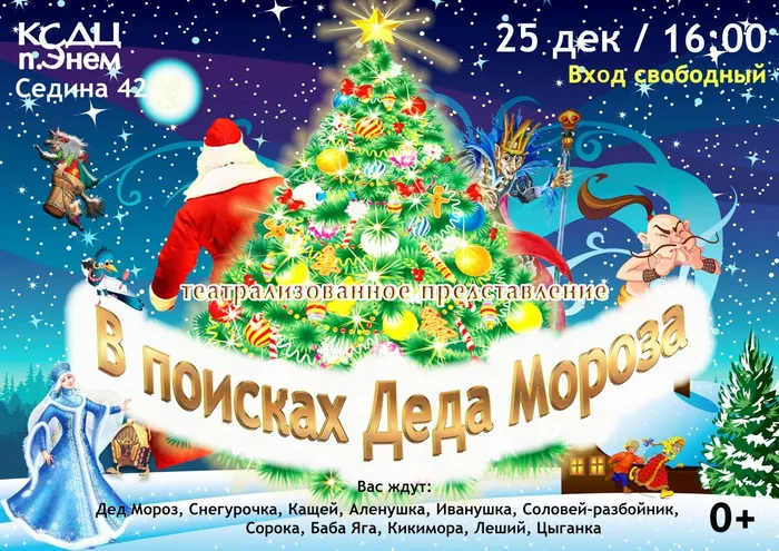 Новый год обяв