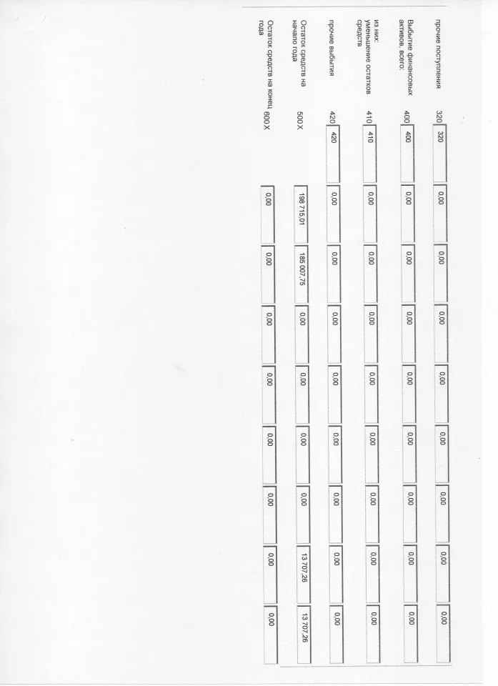 стр8