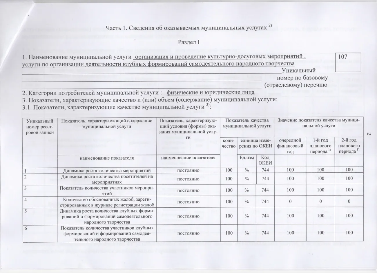 МЗ-стр2