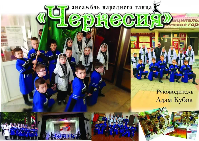Черкесия (2)