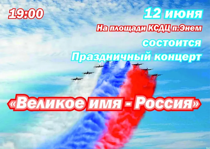 12 июня день россии 2018 г измененный