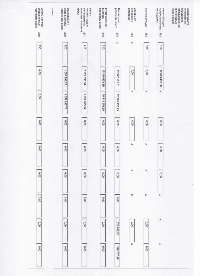 стр5