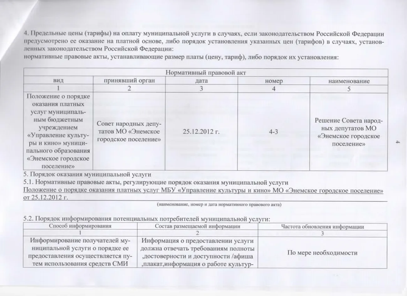 МЗ-стр4