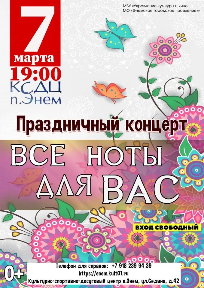 7 марта КСДЦ