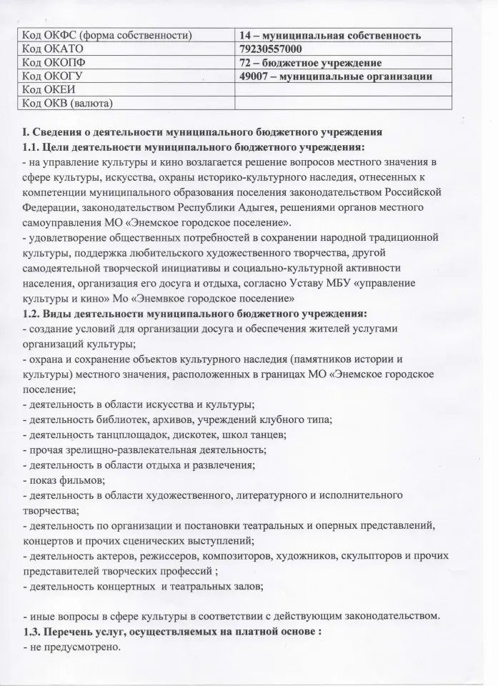 стр2