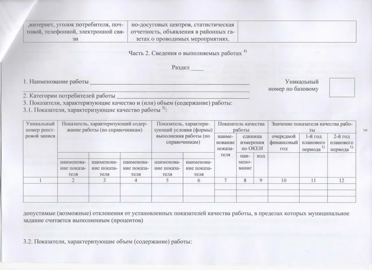 МЗ-стр5
