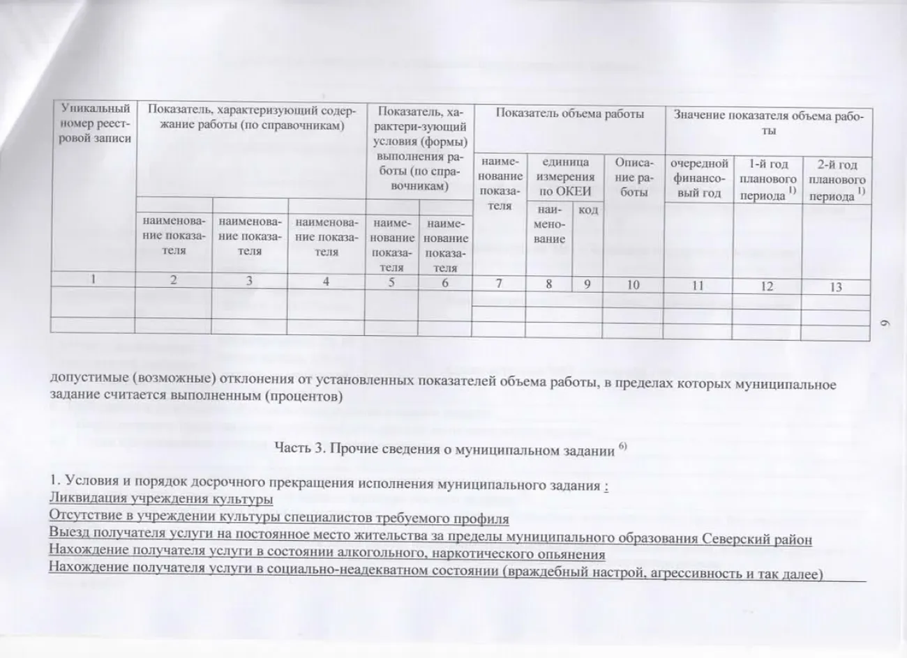 МЗ-стр6
