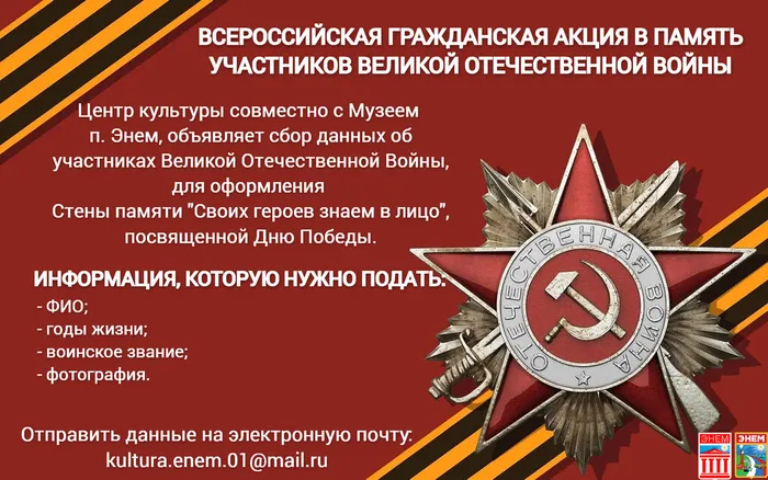 Стена плача 9 мая