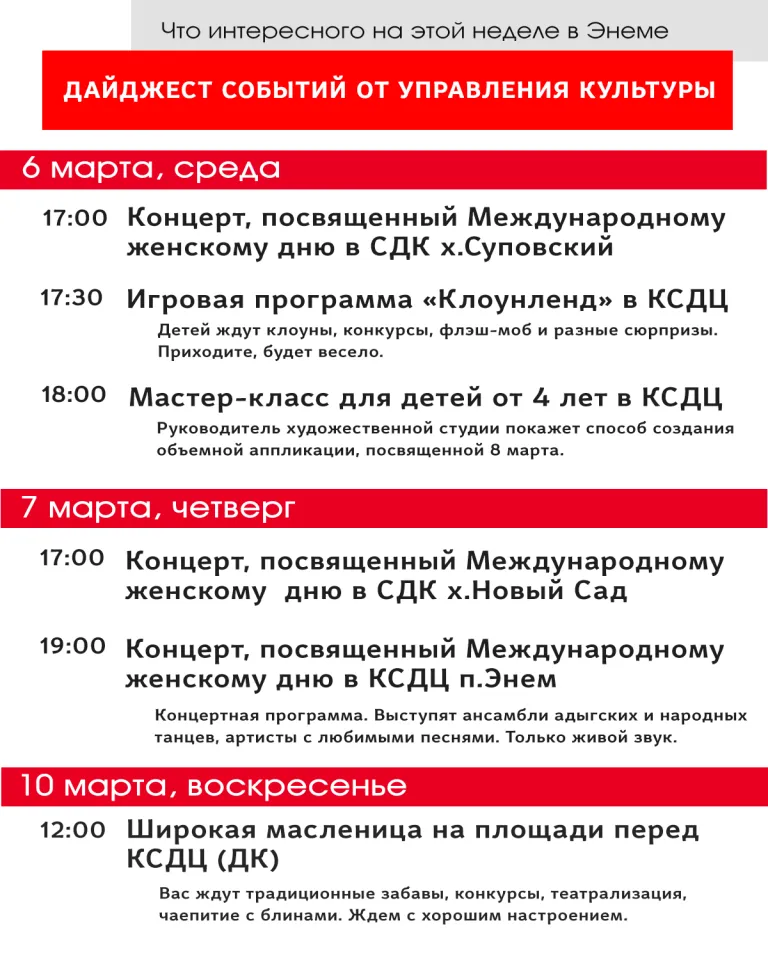 дайджест