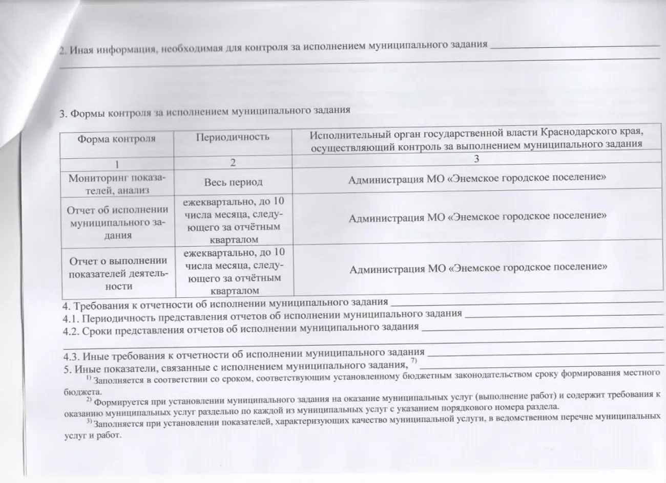 МЗ-стр7